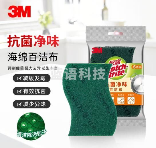?3M思高S6225海绵百洁布 抗菌净味海绵洗碗布洗碗巾快速洁净无异味 5片装
