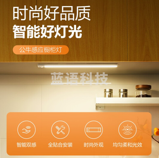 公牛（BULL） 智能人体感应灯橱柜灯衣柜酒柜鞋柜灯磁吸小夜灯LED充电式条形灯 60cm冷白光4000K/2.5W