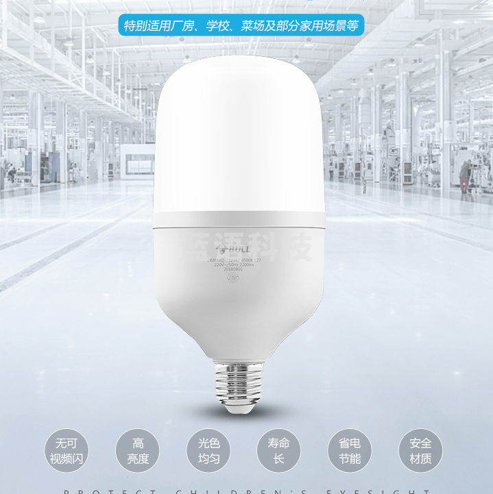 公牛（BULL）LED灯泡高亮球泡螺旋螺口白光柱形灯厂房车间商超食堂 15W球泡白光6500KE27螺口