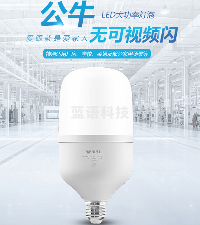 公牛（BULL）LED灯泡高亮球泡螺旋螺口白光柱形灯厂房车间商超食堂 10W球泡白光6500KE27螺口