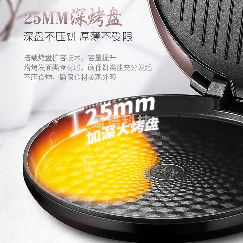 苏泊尔（SUPOR）JJ34A50家用双面加热薄煎烤机烙饼锅加深烤盘1500W大火力煎烤机电饼铛