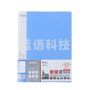 晨光 ADM95097 蓝色235*310*40页文件册40页 档案册资料册
