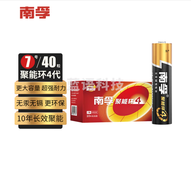 南孚7号电池40粒 七号碱性 聚能环4代