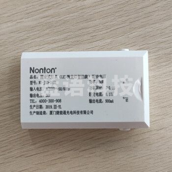 固定式灯具(LED教室灯)驱动电源 捷能通驱动电源 智能款