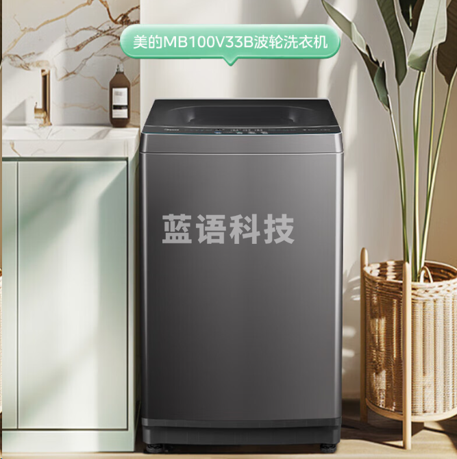 美的MB100V33B波轮洗衣机 全自动10公斤健康除螨 抗菌防污染 专利免清洗 随心洗系列