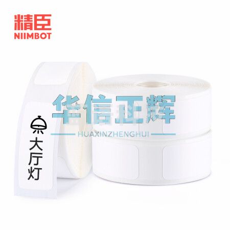 精臣 D11 D110 D101手持打码机标价纸 卡通姓名贴迷你价格标签贴纸超市货架商品打价生产日期 (4)12*22白色 单卷 260张M&C21926