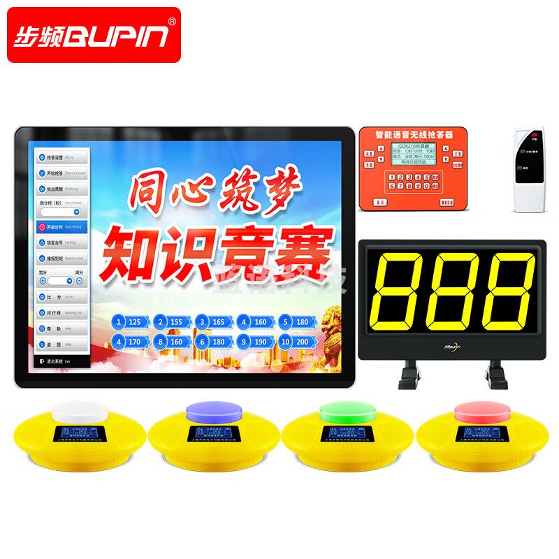 步频(bupin)抢答器 知识竞赛无线电脑软件光速计时记分智能语音学生比赛答题简易手按按钮8210 12组