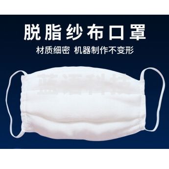 脱脂纱布口罩棉老式棉纱口罩 12层 棉布口罩 10支/包 单位：个