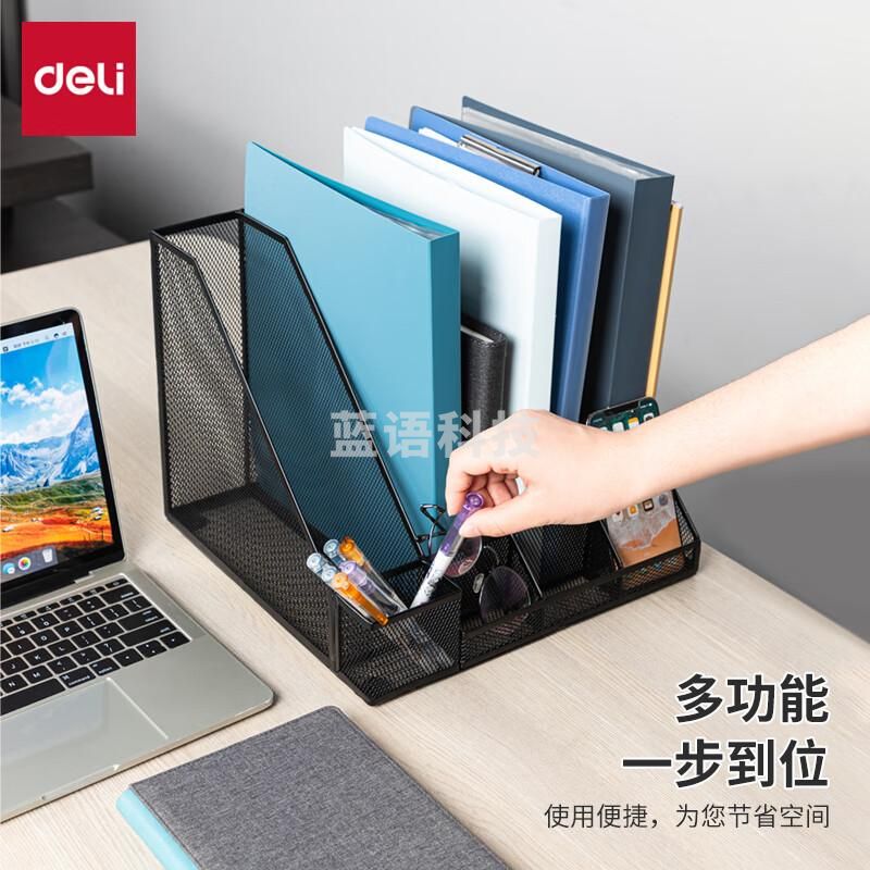 得力(deli)四联带笔筒收纳一体式文件框 办公室桌面多层资料架子 网状镂空文件架 黑色78988四联带笔筒金属一体式