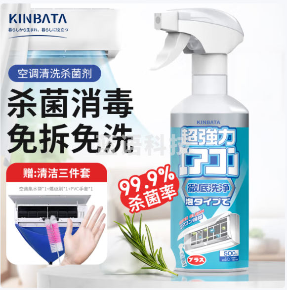 kinbata空调清洗消毒剂500ml家用挂机免拆洗去污杀菌除菌清洁剂 M&C38334