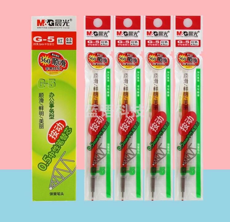 晨光 G-5 中性替芯 0.5 红色（20支/包） 适用于K-35GP1008GP1163