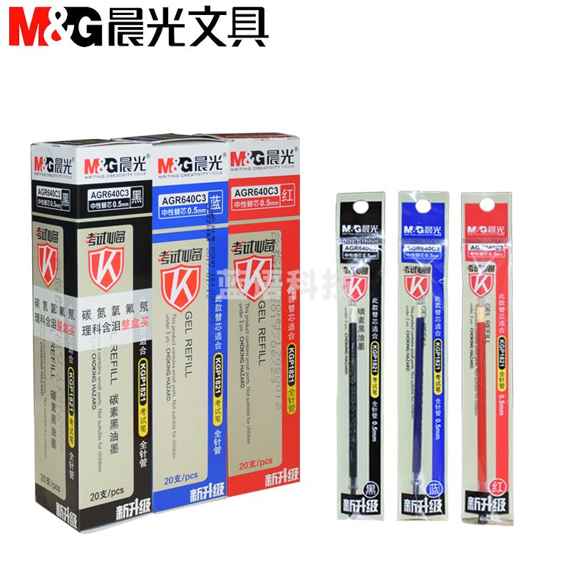 晨光 考试万岁中性笔芯 AGR640C3 黑色0.5mm