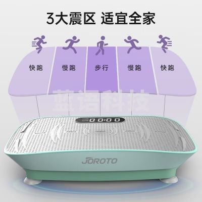 捷瑞特 JOROTO S2000 甩脂机抖抖机律动机家用减重女神器材美人塑形 智能款