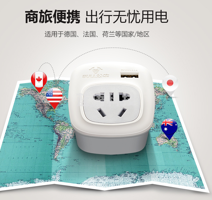 公牛（BULL）USB旅行转换插头/德标转国标/电源转换器/转换插头适合国外使用（西班牙法国等） GN-911G