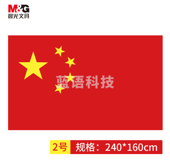 晨光2号中国国旗ASCN9528