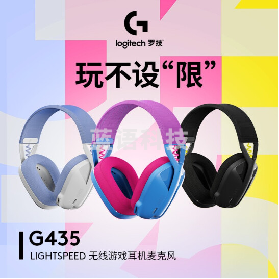 罗技 G435无线耳机麦克风
