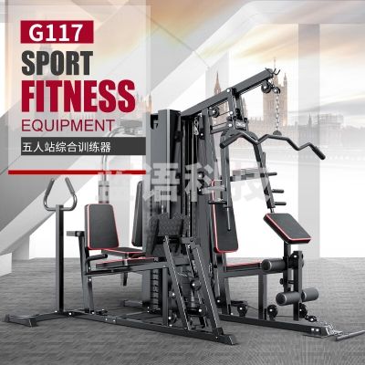捷瑞特 JOROTO G117 综合训练器商用 多功能健身器材 五人站力量训练器械