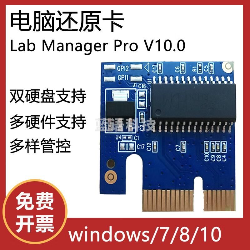酷信极育双硬盘还原卡酷信还原卡同传软件保护卡支持原装 极育豪华版单硬盘保护V10.0