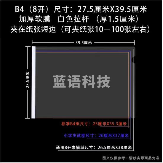 B4  抽杆夹     15mm   尺寸