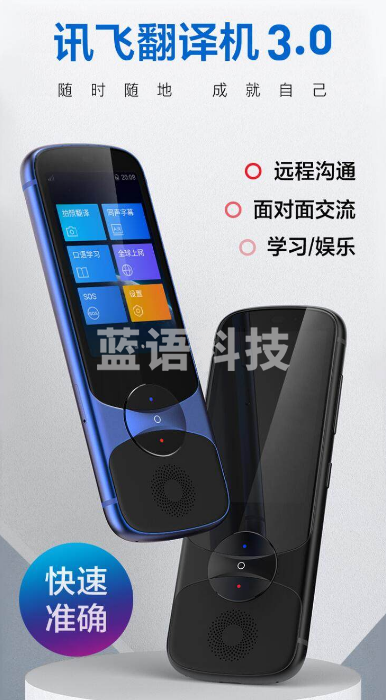 科大讯飞 翻译机3.0 easytrans 900 同声翻译笔 口语翻译神器电子词典 墨研黑-CC16128
