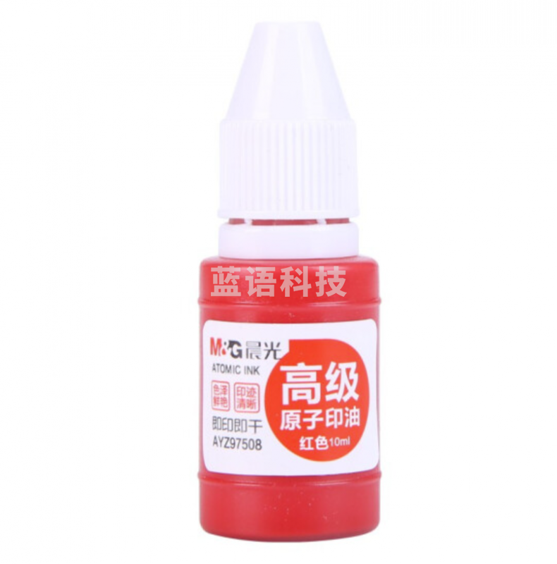 晨光 AYZ97508A 10ml财务原子印油 红色印章印台专用印油  单瓶装