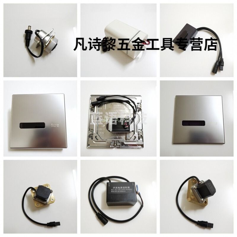 欧井 ROCA乐家小便斗感应器面板总成电磁阀线圈电源适配器感应窗线路板 电池盒