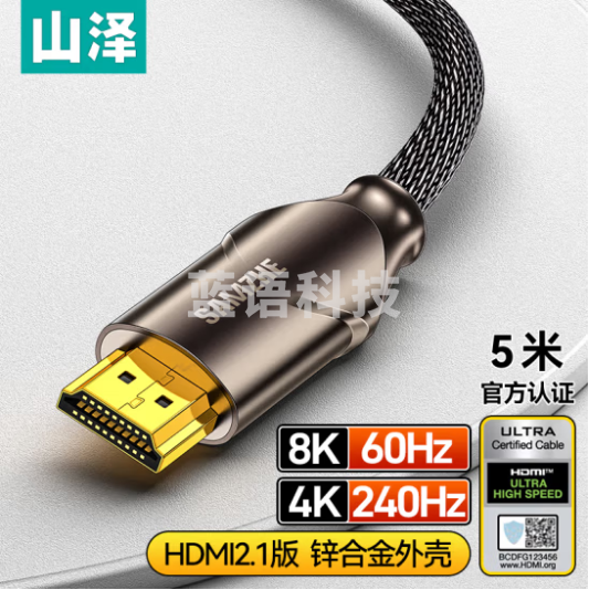 山泽OEN-50 HDMI线2.1版 8K60Hz 4K240Hz 电脑机顶盒接电视显示器投影仪高清视频连接线5米 兼容HDMI2.0