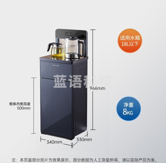 九阳(Joyoung)九阳茶吧机 家用多功能智能遥控冷热型台式
