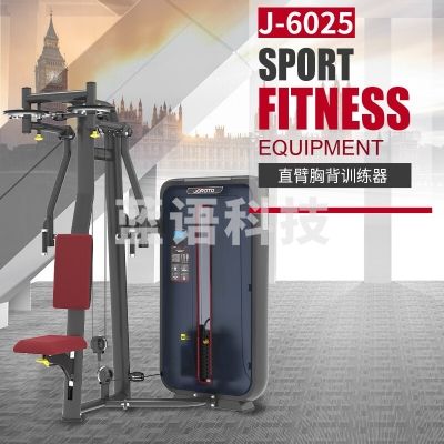 捷瑞特 JOROTO J-6025 直臂胸背复合训练器 综合训练器大型健身器材健身房室内专用款