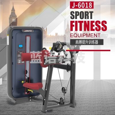 捷瑞特 JOROTO J-6018 肩膊提升训练器 综合训练器大型健身器材健身房室内专用款