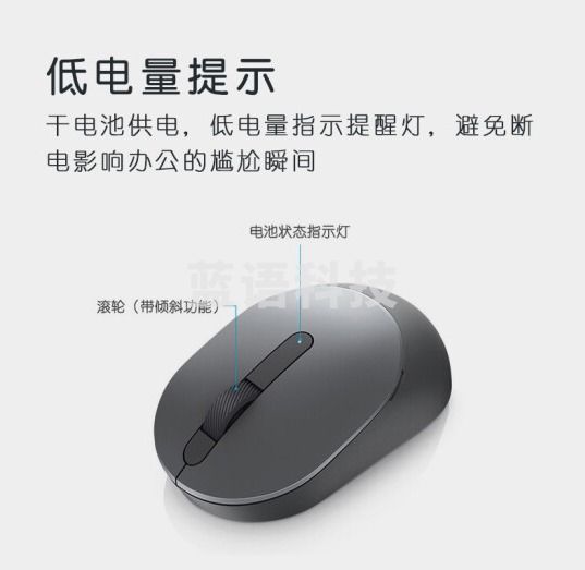 戴尔(DELL)蓝牙鼠标无线双模办公笔记本电脑台式机专用商务原装USB外设 MS3320W灰色