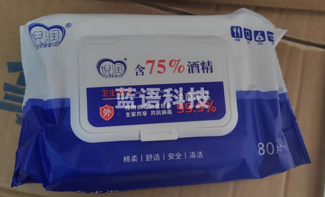 75%酒精湿巾 消毒湿巾 80片装