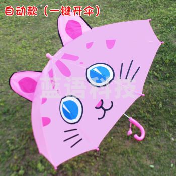 芒仓花道城幼儿园儿童雨伞男孩女童小孩学生宝宝卡通可爱雨伞遮阳防晒 粉色猫咪