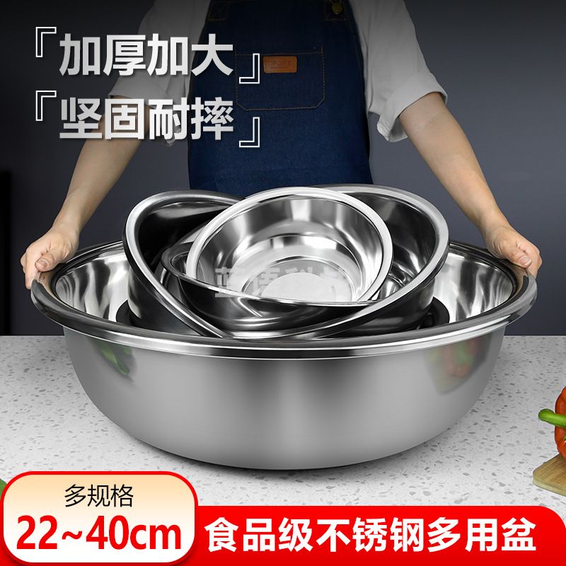 不锈钢加厚洗菜盆 40CM 大号 多用盆 食堂
