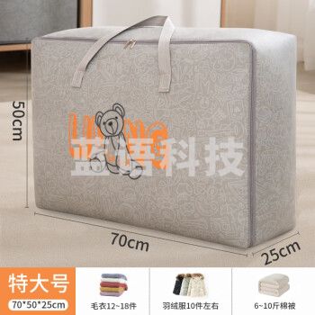 abay行李袋搬家打包袋大容量旅行包秋冬衣物收纳袋防水棉被打包神器 手绘印花灰色 特大号【70*50*25CM】