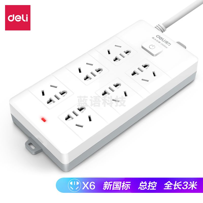 1得力18267插座_6组_3米_PVC袋装(白)(只)