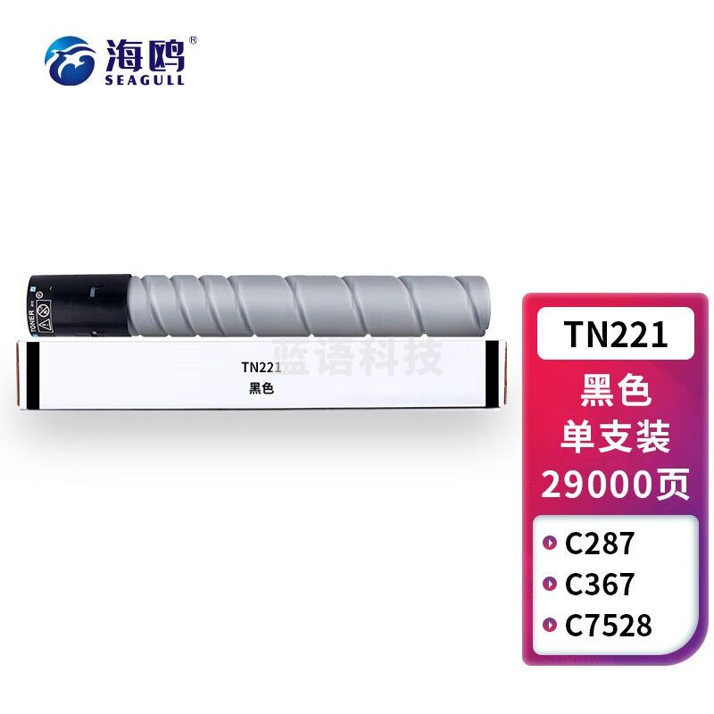 海鸥 TN221黑色粉盒 适用柯尼卡美能达粉盒Bizhub C227 C287 C367 C7528复合机墨盒硒鼓 大容量