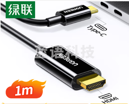 绿联(UGREEN)15760 Type-C转HDMI线雷电4/5转换器USB-C转接头扩展高清4K60/2K144Hz投屏适用苹果15/16笔记本手机iPad  黑色1米 4K/60HZ