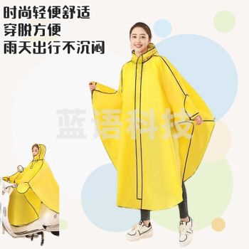 斗篷雨衣雨披骑行电动车摩托车自行车雨披长款全身单人电瓶车雨衣 便携骑行EVA时尚雨衣【黄色 均码【146-175CM】