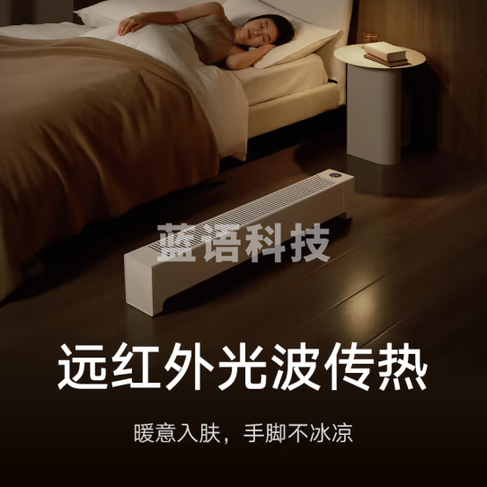 米家  小米石墨烯踢脚线电暖器 2 电暖器取暖器 石墨烯速热 全屋对流取暖IPX4防水