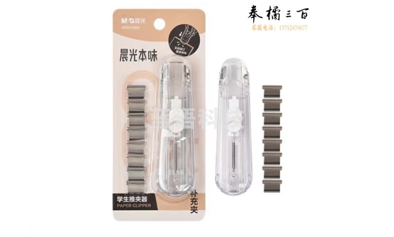 晨光票夹本味系列推夹器16mm ABS916BA