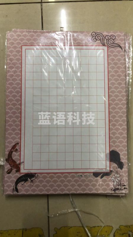 硬笔书法作品纸 古诗抄写纸 方格 30页1包 练字专用 米字格成人儿童练字本钢笔田字格英语书法练习用纸书写纸