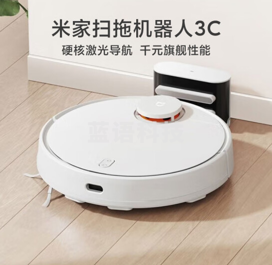 小米（MI） 米家扫地机器人3c家用扫拖一体拖地擦地机器人智能控制4000Pa大吸力吸尘器