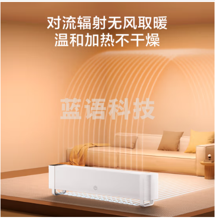 京东京造 石墨烯踢脚线取暖器/电暖器/暖风机/电暖气 家用浴室电热取暖器 智能恒温 远程遥控 全屋升温