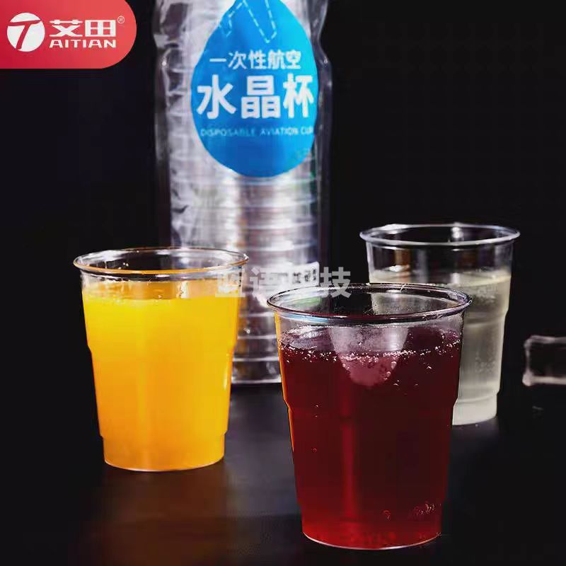 一次性硬质塑料杯 航空杯200ml 10个/包