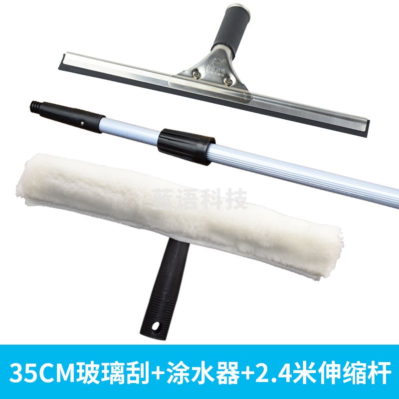 白云不锈钢玻璃刮子刮水器三件套