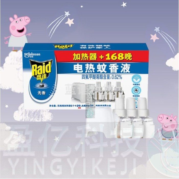 雷达(Raid) 电蚊香液 3瓶装 168晚+无线加热器 无香型 驱蚊液 防蚊液 驱蚊水 驱蚊器