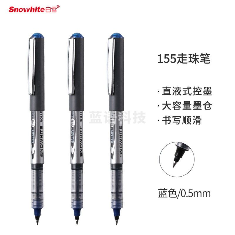 白雪(snowhite) PVR-155品质直液式走珠笔子弹型学生用中性笔签字笔考试专用笔巨能写0.5mm蓝色12支/盒
