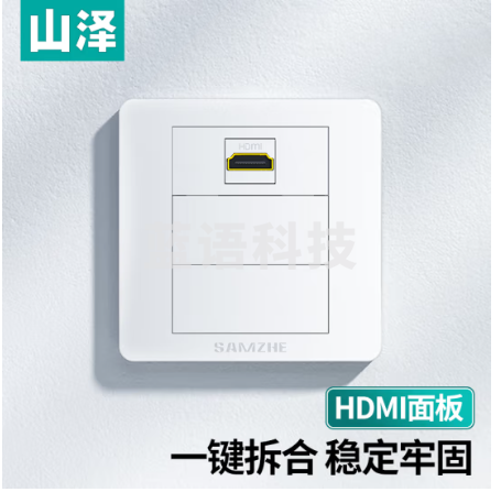 山泽HDMI86面板边框 3口 免焊接墙壁插座装修配套弯头母对母模块面板 多功能86型模块 SZ-HDMI02