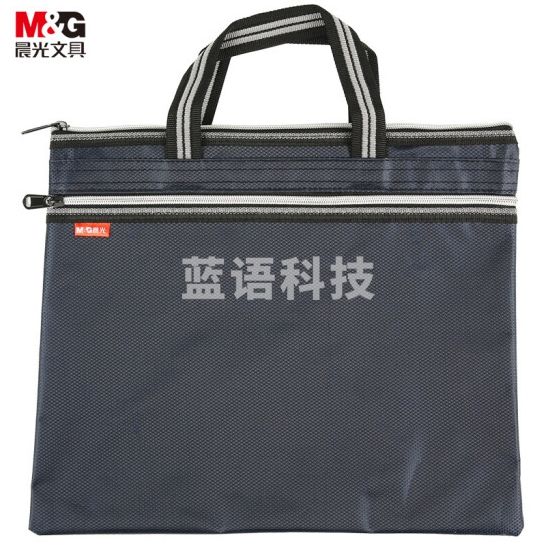 晨光文具双色提花手提会议包 防水事务包 单个装ABB93097(印制Logo电联NPX)